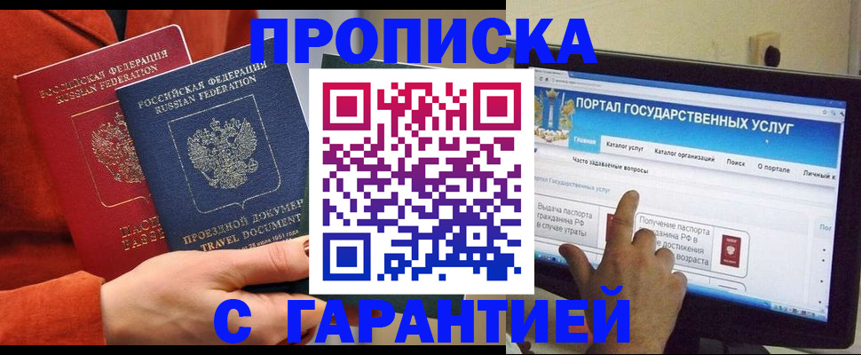 регистрация для дет. сада в Волжском