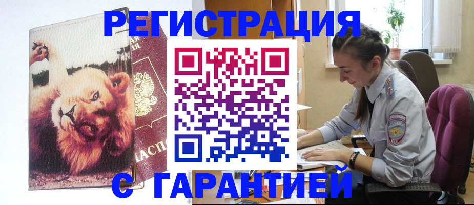 пропишу в квартире в Волжском
