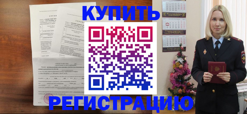 где прописаться в Волжском