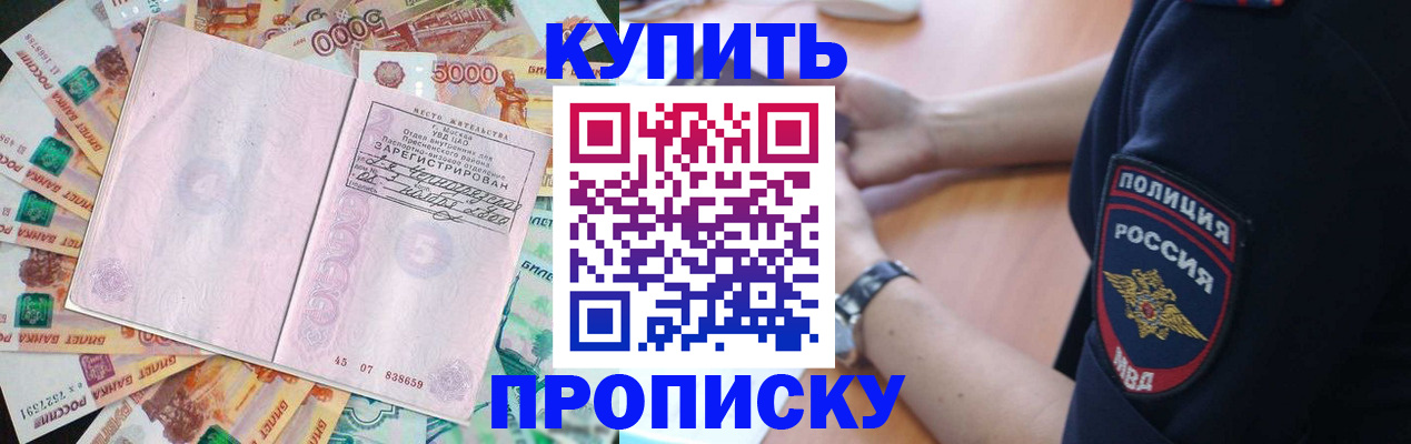 временная регистрация поиск в Волжском